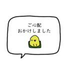 ぴよ吉。毎日吹き出し。（個別スタンプ：29）