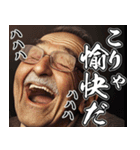飛び出す▶感情が高ぶる、お年寄り【煽り】（個別スタンプ：2）