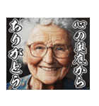 飛び出す▶感情が高ぶる、お年寄り【煽り】（個別スタンプ：4）