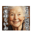 飛び出す▶感情が高ぶる、お年寄り【煽り】（個別スタンプ：6）