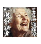 飛び出す▶感情が高ぶる、お年寄り【煽り】（個別スタンプ：7）