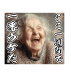 飛び出す▶感情が高ぶる、お年寄り【煽り】（個別スタンプ：8）