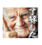 飛び出す▶感情が高ぶる、お年寄り【煽り】（個別スタンプ：14）