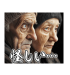 飛び出す▶感情が高ぶる、お年寄り【煽り】（個別スタンプ：17）
