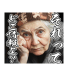 飛び出す▶感情が高ぶる、お年寄り【煽り】（個別スタンプ：18）