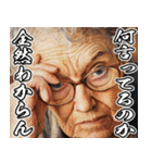 飛び出す▶感情が高ぶる、お年寄り【煽り】（個別スタンプ：20）