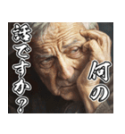 飛び出す▶感情が高ぶる、お年寄り【煽り】（個別スタンプ：22）