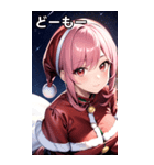ピンク髪サンタ女の子と夜空（個別スタンプ：3）