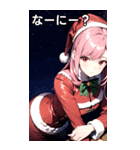 ピンク髪サンタ女の子と夜空（個別スタンプ：5）