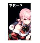 ピンク髪サンタ女の子と夜空（個別スタンプ：13）