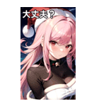 ピンク髪サンタ女の子と夜空（個別スタンプ：14）