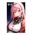 ピンク髪サンタ女の子と夜空（個別スタンプ：16）