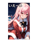 ピンク髪サンタ女の子と夜空（個別スタンプ：18）