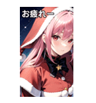 ピンク髪サンタ女の子と夜空（個別スタンプ：28）