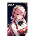 ピンク髪サンタ女の子と夜空（個別スタンプ：32）