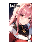 ピンク髪サンタ女の子と夜空（個別スタンプ：34）