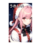 ピンク髪サンタ女の子と夜空（個別スタンプ：38）