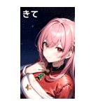 ピンク髪サンタ女の子と夜空（個別スタンプ：40）