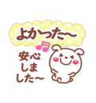 読みやすい文字Ver❤お返事相づち 長文❤いぬ（個別スタンプ：17）