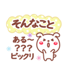 読みやすい文字Ver❤お返事相づち 長文❤いぬ（個別スタンプ：33）