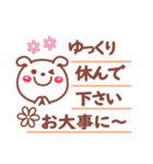 読みやすい文字Ver❤お返事相づち 長文❤いぬ（個別スタンプ：34）