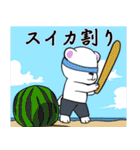 しろくまと夏 2（個別スタンプ：12）