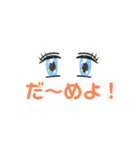 目と文字です。たまに口。（個別スタンプ：8）