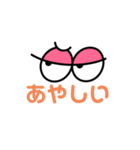 目と文字です。たまに口。（個別スタンプ：11）