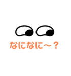 目と文字です。たまに口。（個別スタンプ：12）