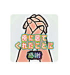 感謝の気持ちを伝えたい相手に贈るスタンプ（個別スタンプ：18）
