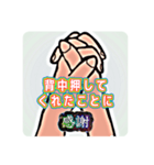 感謝の気持ちを伝えたい相手に贈るスタンプ（個別スタンプ：33）