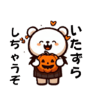 シロクマハロウィン（個別スタンプ：2）