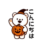 シロクマハロウィン（個別スタンプ：8）