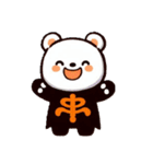 シロクマハロウィン（個別スタンプ：37）