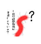 社畜の毛虫くん（個別スタンプ：16）