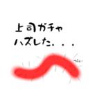 社畜の毛虫くん（個別スタンプ：28）