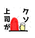 社畜の毛虫くん（個別スタンプ：37）