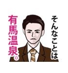 昭和の死語のLINEスタンプ 3（個別スタンプ：1）