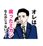 昭和の死語のLINEスタンプ 3（個別スタンプ：11）