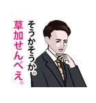 昭和の死語のLINEスタンプ 3（個別スタンプ：24）