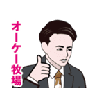 昭和の死語のLINEスタンプ 3（個別スタンプ：32）