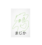 中山流ノ介スタンプ 2024（個別スタンプ：3）