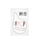 中山流ノ介スタンプ 2024（個別スタンプ：4）
