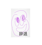 中山流ノ介スタンプ 2024（個別スタンプ：5）