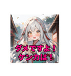 不知火の美少女＆イケメンスタンプ（個別スタンプ：6）