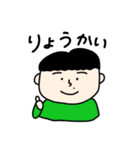 ゆうきのほんわか日常（個別スタンプ：16）