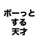 ボーっとする天才（個別スタンプ：8）