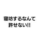 許せない！！構文（個別スタンプ：2）