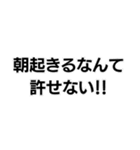 許せない！！構文（個別スタンプ：13）