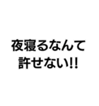 許せない！！構文（個別スタンプ：14）